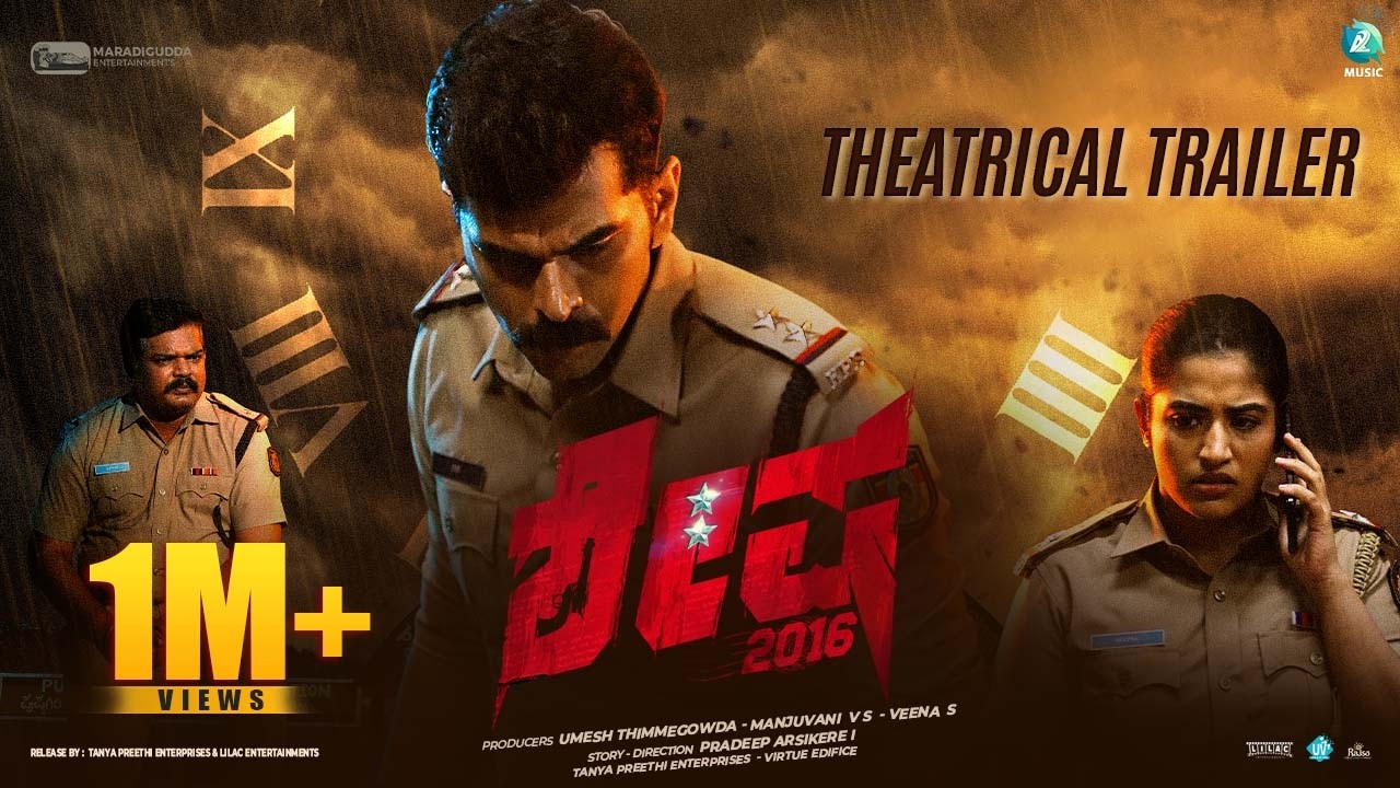 SHESHA 2016 Trailer | Pradeep | Umesh Thimmegowda I Manjuvani VS |Veena S | Poornachandra Tejaswi