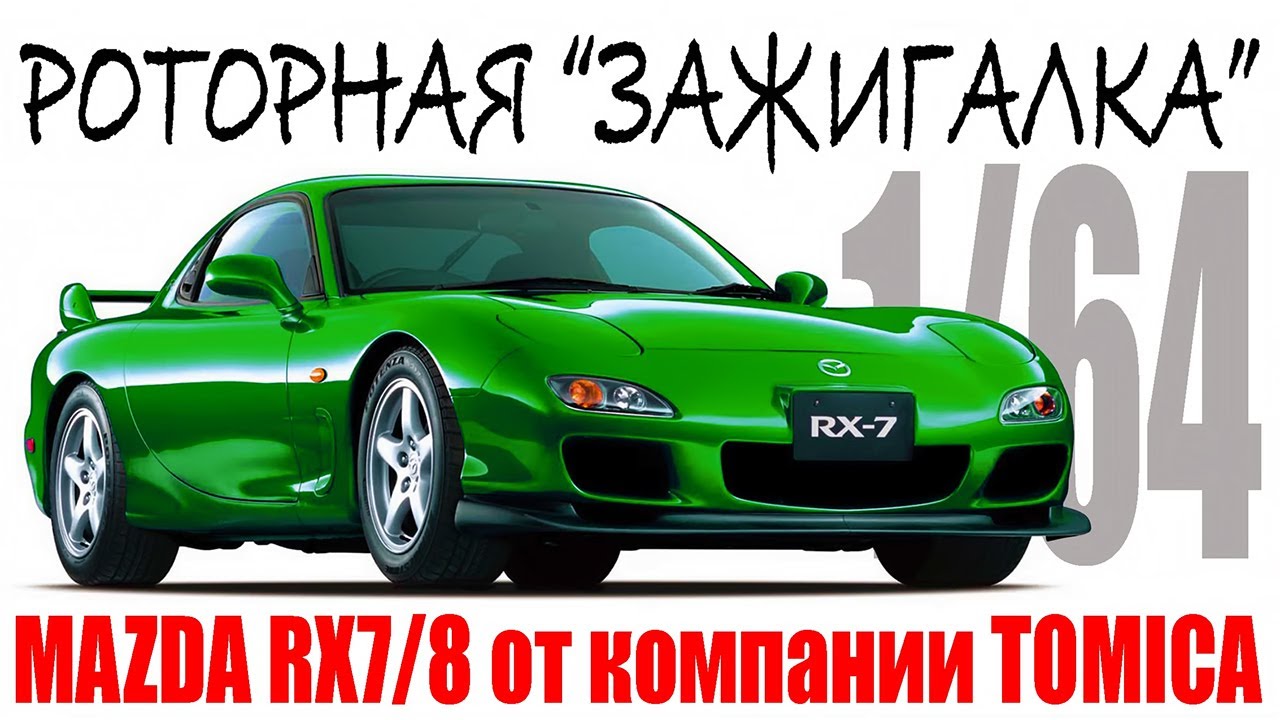 Роторная 