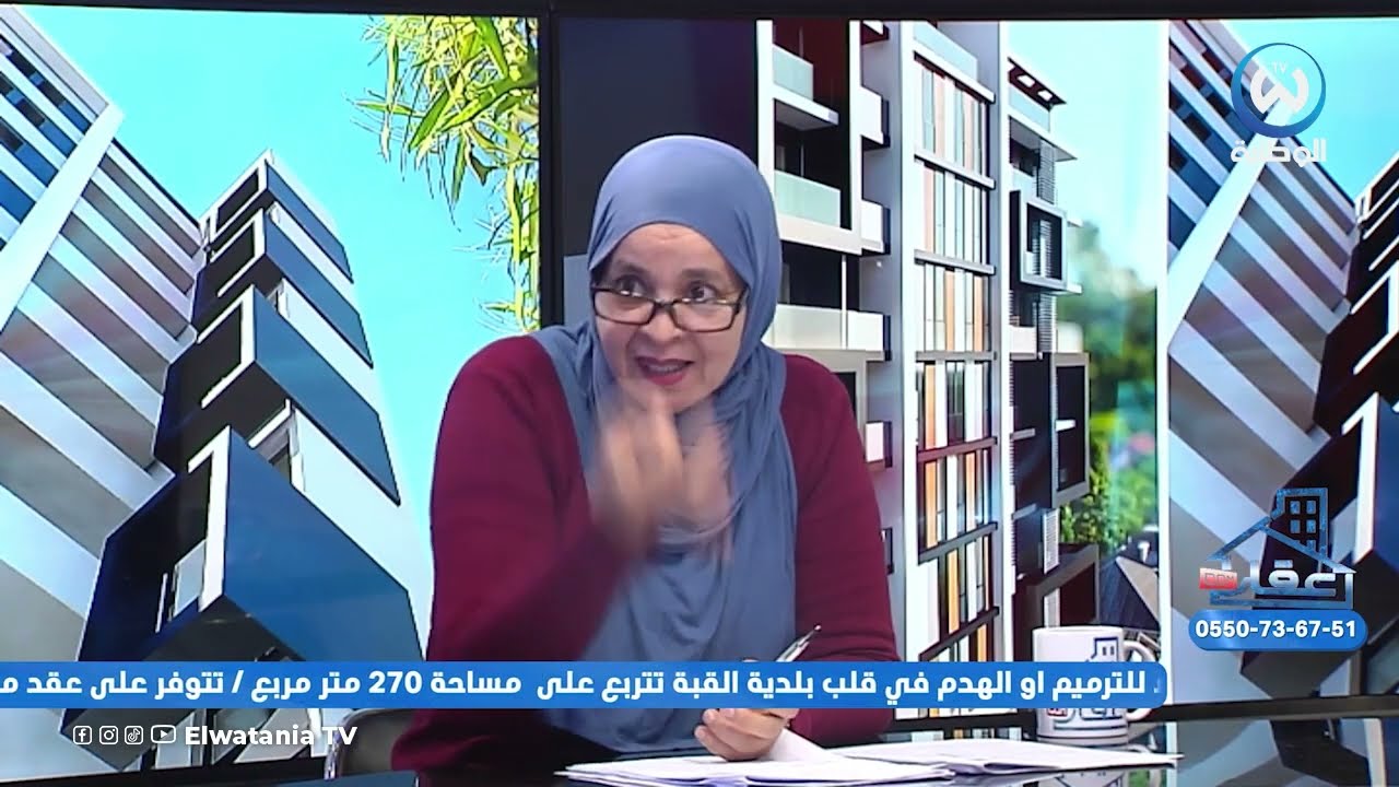 نزع الملكية العقارية من أجل المنفعة العامة في التشريع الجزائري