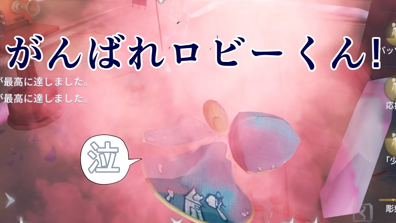 ロビーくんが28でがんばった試合(切り抜いて音楽つけただけ)