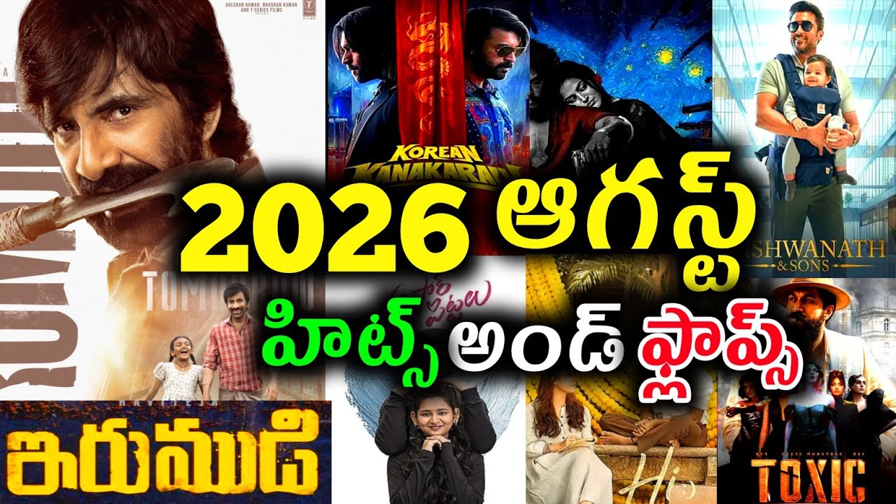 2026 Agust Month Hits and flops theatre release Telugu movies 