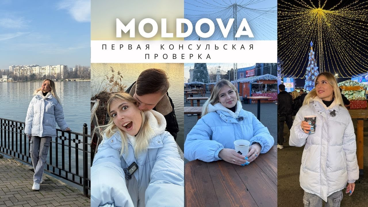 VLOG: ПЕРВЫЕ ДНИ В МОЛДОВЕ | ОБЗОР КИШИНЕВА