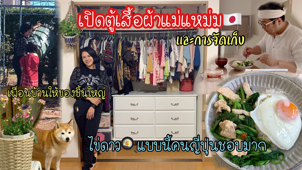 Japanese housewife on the weekend, Picking  Vegetables , Organize a new wardrobe  for convenient use