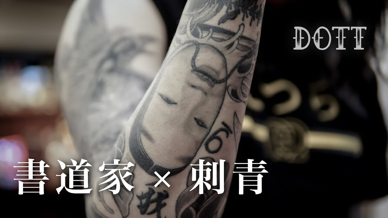 【刺青】片腕一本、ブラックアンドグレイタトゥー。｜書道家、朔馬さん（29）YOUR TATTOO Vol.13