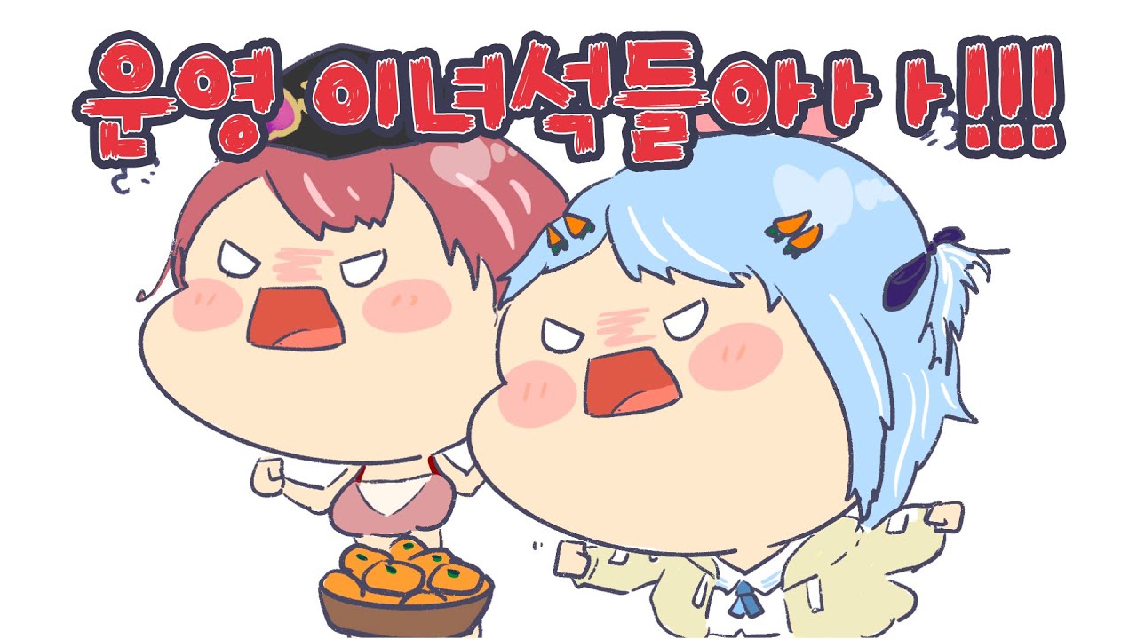 너네가 본 것을 우리도 보여달라 [홀로라이브 | 우사다 페코라, 호쇼 마린]