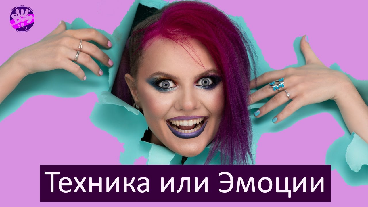 Как развить технику вокала и что делать с эмоциями