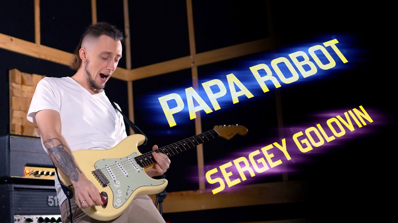 Sergey Golovin - Papa Robot