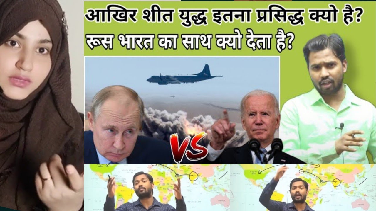 What is the Cold War? | Secret Of India Russia Relations? | Khan Sir | Annie-reactions