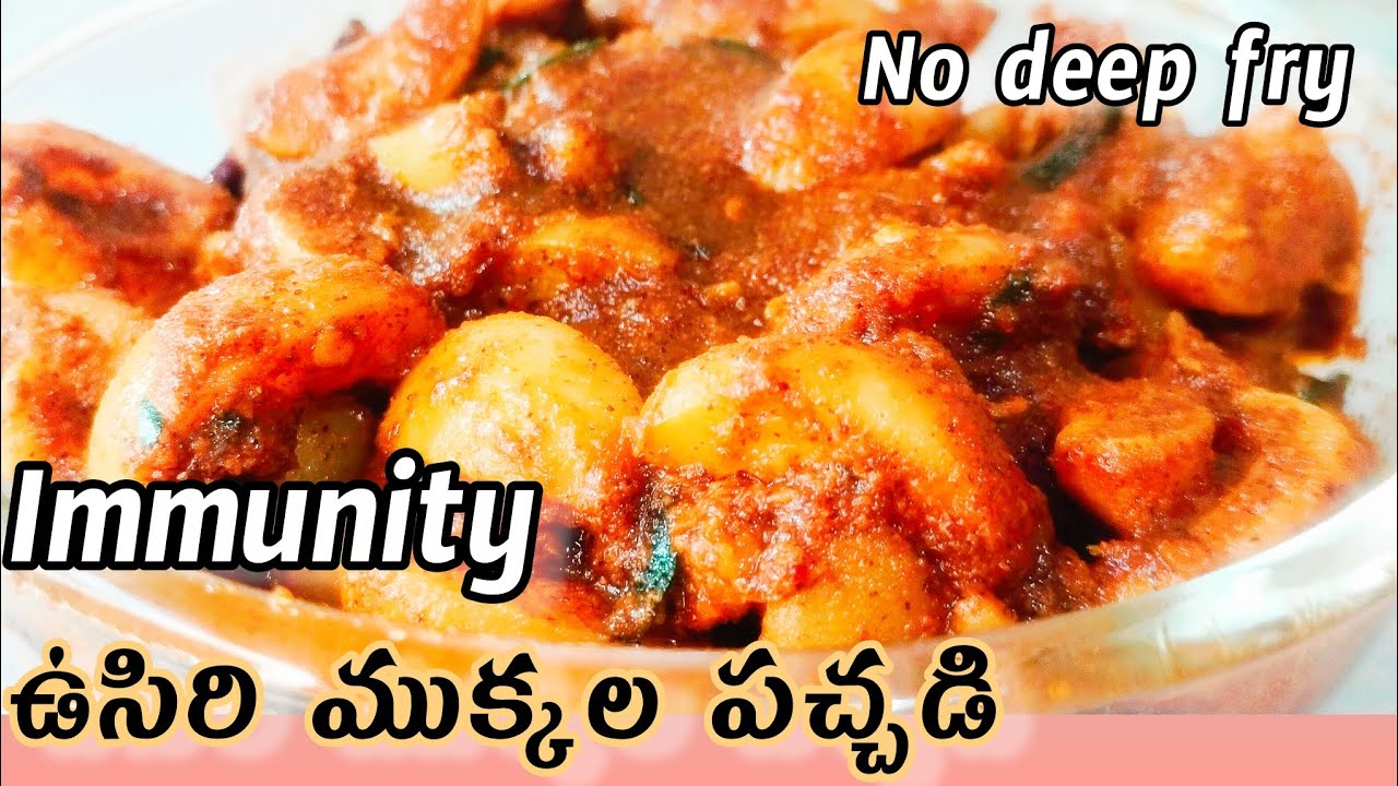 Healthy ఉసిరి pickle.. Village style Gooseberry pickle..