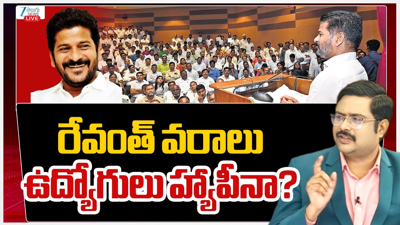 LIVE: Revanth Govt Approved Cashless Employee Health Scheme for Govt Employees & Pensioners | #dna