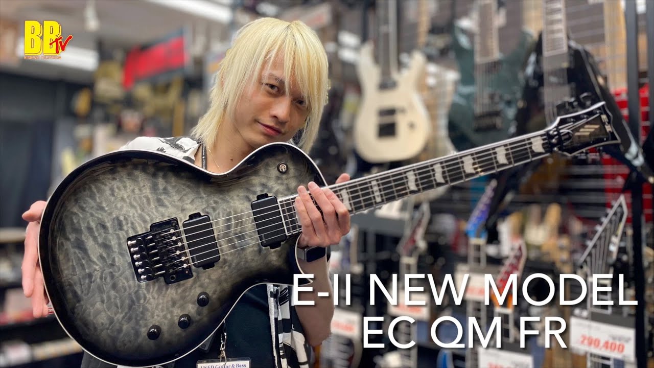 【NAMM SHOWで発表!】ESP E-II 2023年ニューモデル EC QM FRを弾いてみました!