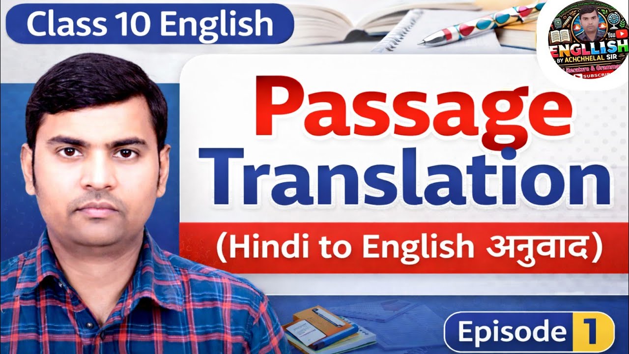 Episode 1 | Passage Translation | Hindi to English | हिंदी से English में अनुवाद कैसे करें? |