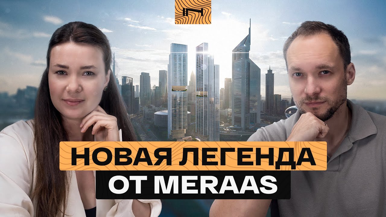 Старт от Meraas &mdash; у Музея будущего и офиса шейха Мактума. Jumeirah Residences Emirates Towers