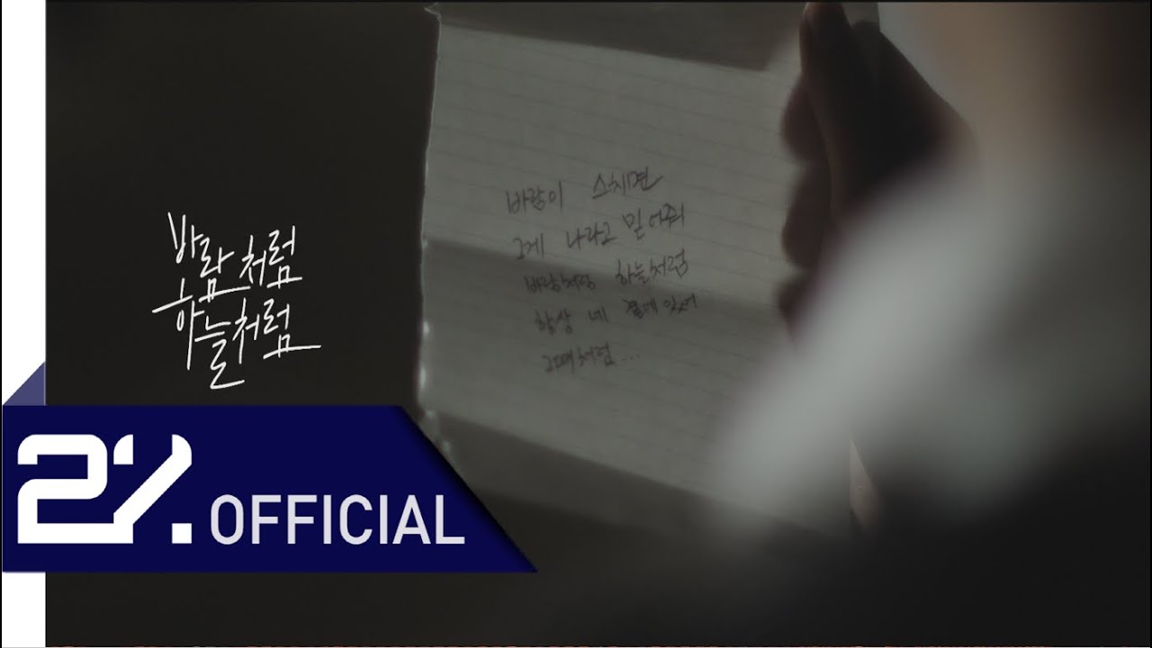 장윤정 (Jang Yoon Jeong) - 바람처럼 하늘처럼... (Like the wind and the sky) #Official MV