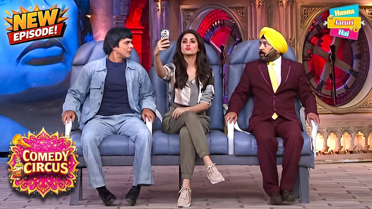 फ्लाइट में बाजु में खूबसूरत लड़की को देख Sunil हुआ प्यार में अँधा | Comedy Circus | New Full Episode