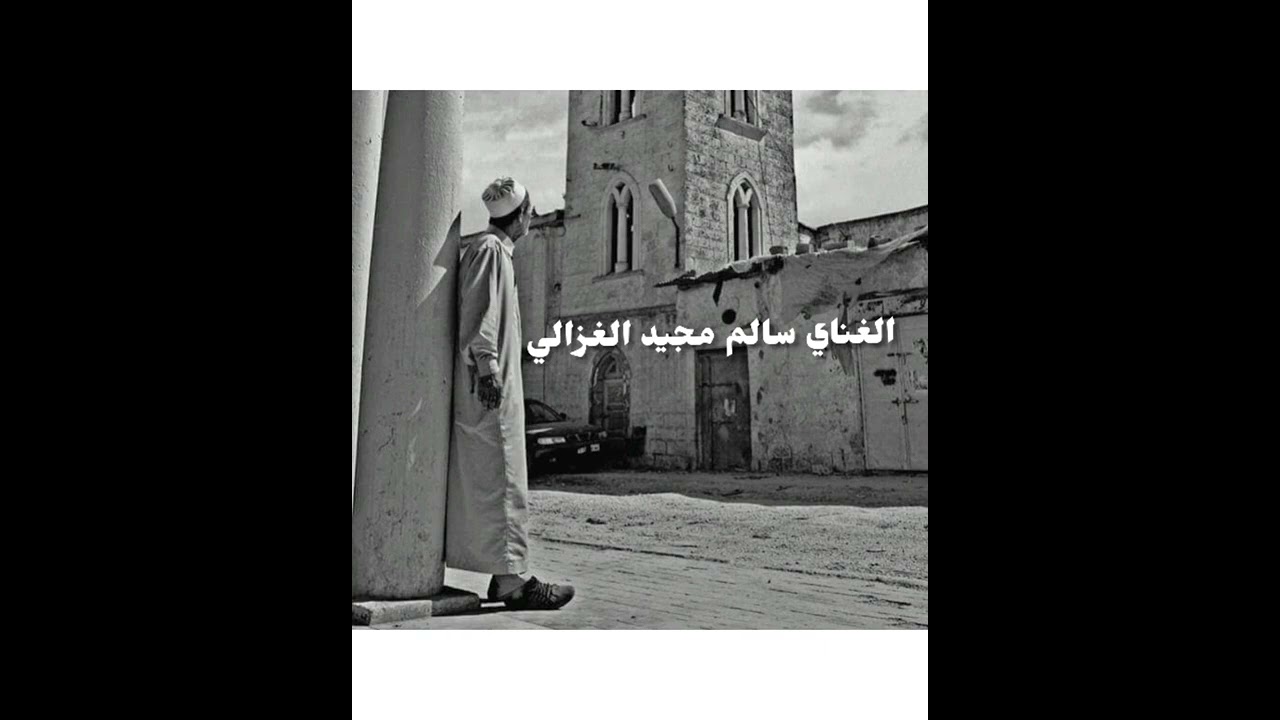 غناوي علم عالفقد 🚩الغناي سعد عبدالعالي و عبدالجليل مجيد الغزالي ديما طيبين