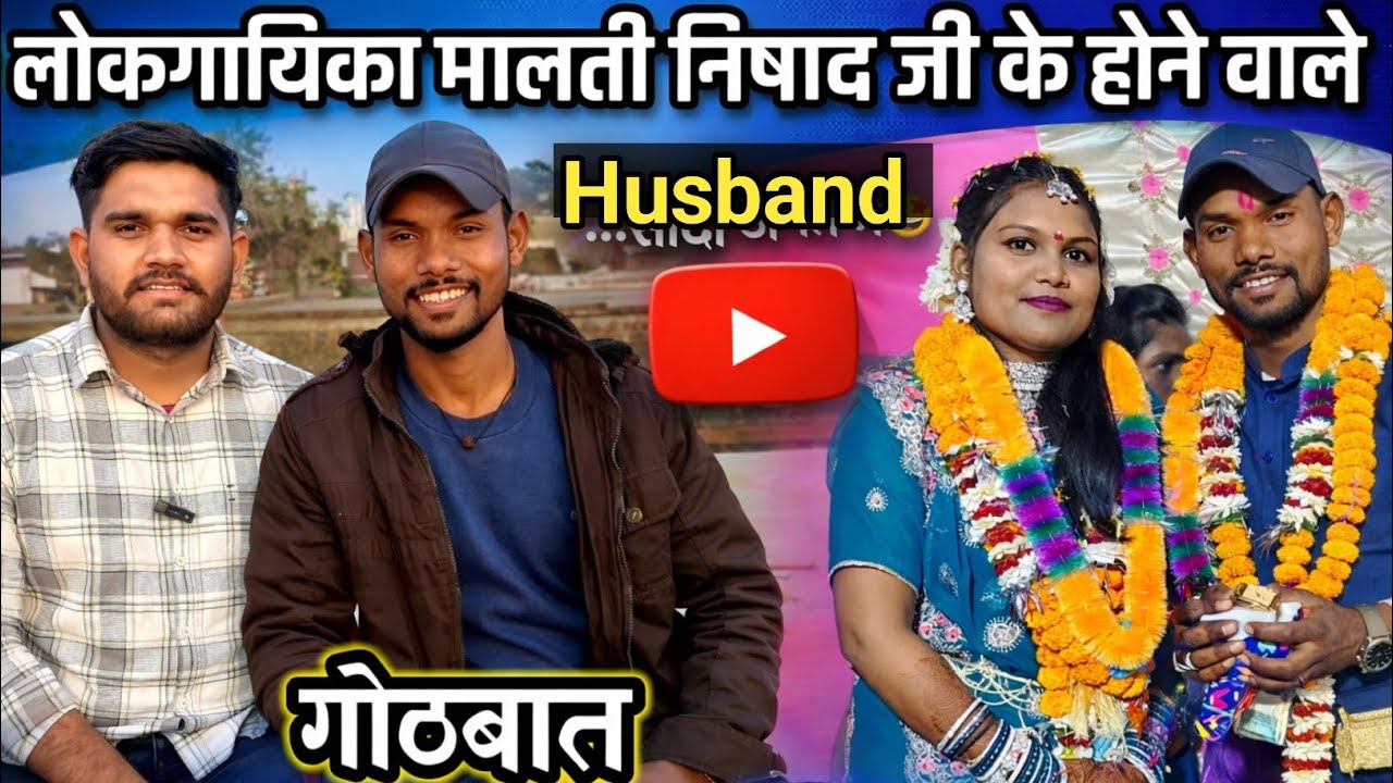 Bkn Boss छत्तीसगढ़ का नाना पाटेकर //लोक गायिका मालती निषाद के पति का Interview !! Bindass bajrang 