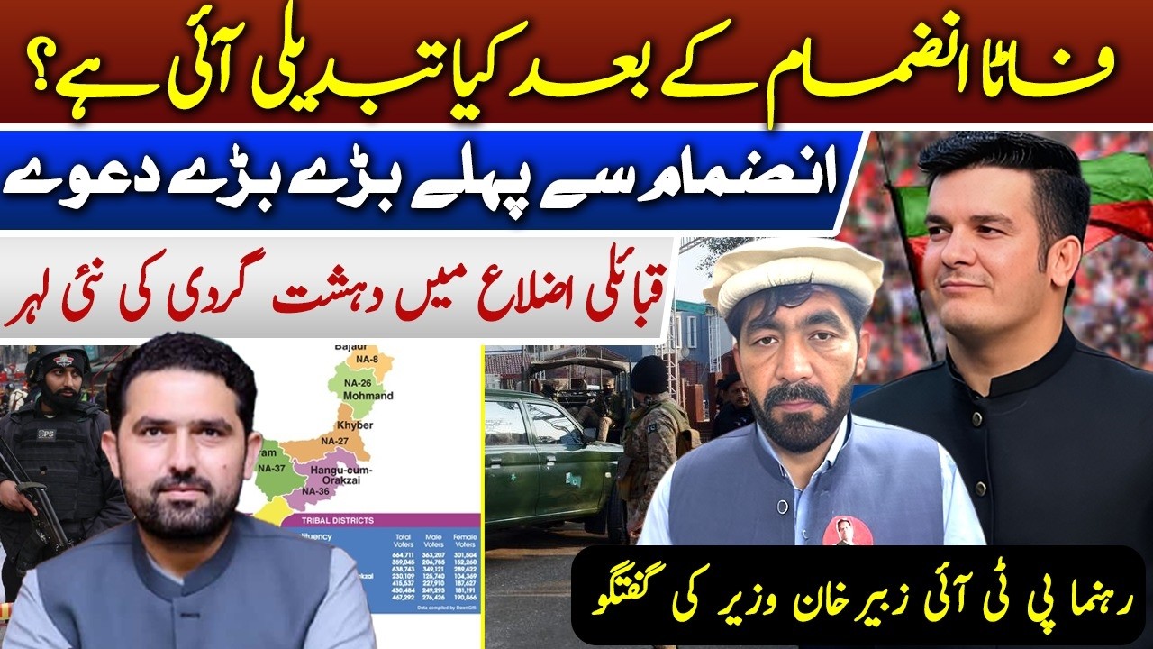 FATA Merger: What Has Changed? | Rising Terrorism in Tribal Districts | Zubair Khan Wazir Interview