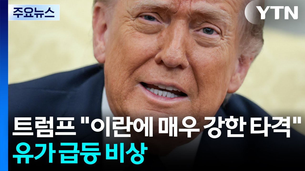 트럼프 