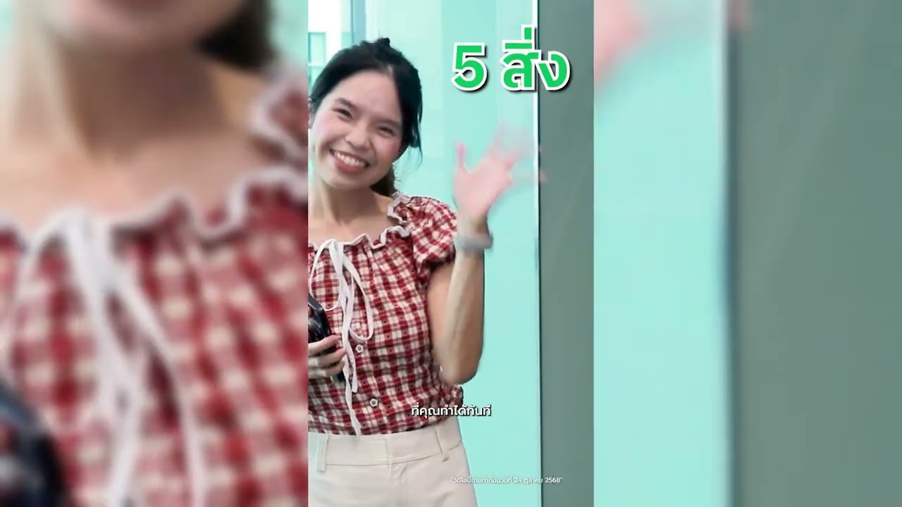 แนะนำ สิ่งที่ทำได้ทันทีเมื่อมีแอปทางรัฐ