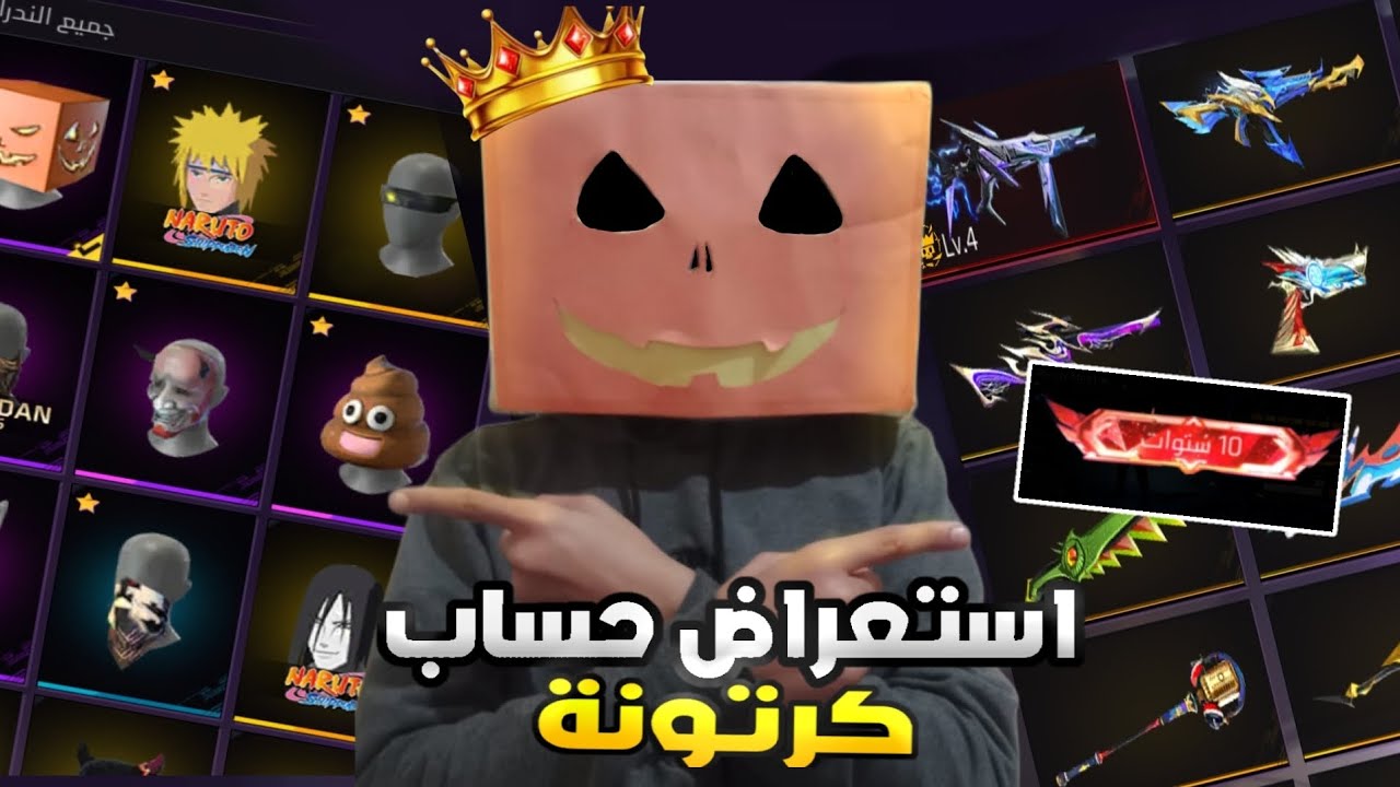 استعراض حساب كرتونة 🔥 اقوى حساب في مجرة 😅لقيت بنر 10 سنوات بي صدفة😧