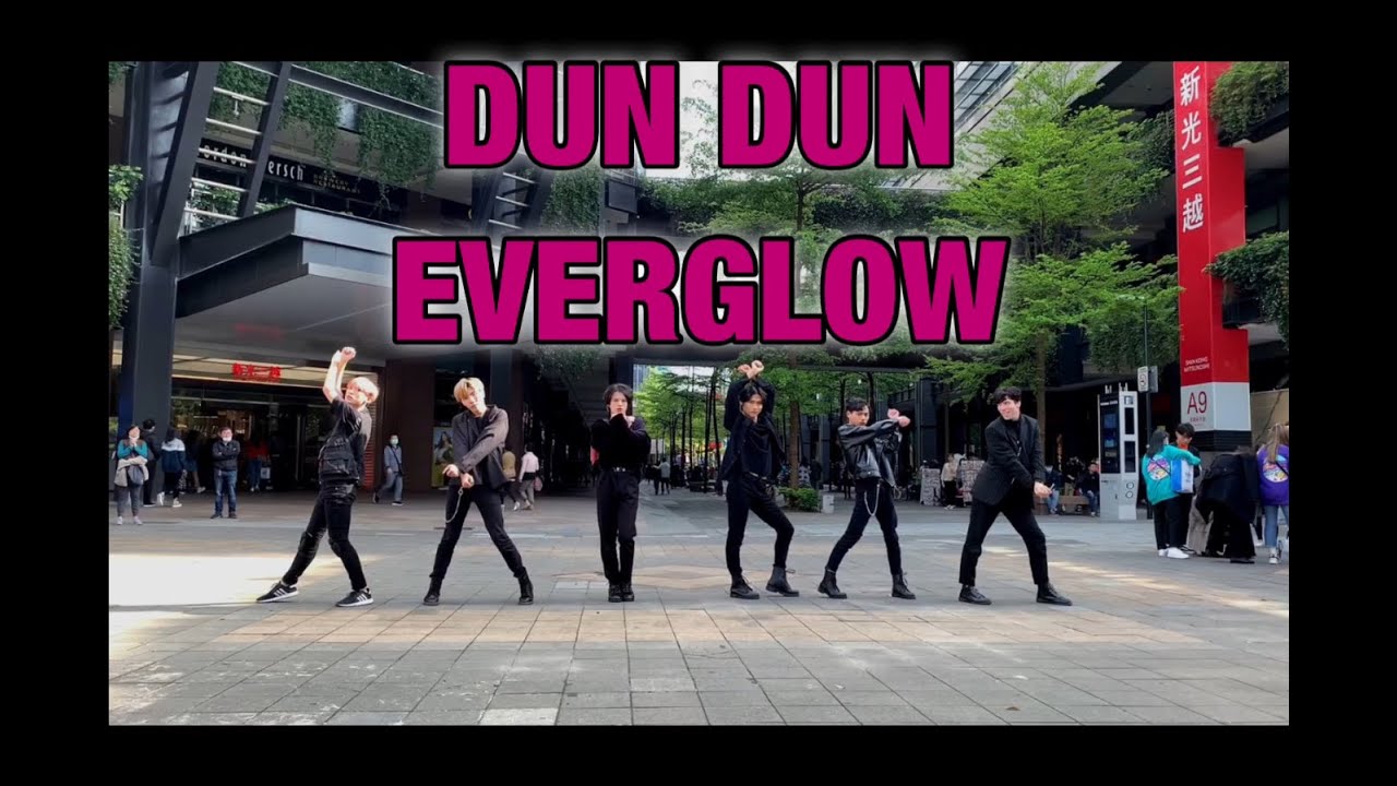 [KPOP IN PUBLIC] EVERGLOW(에버글로우) - 'DUN DUN' Boys ver. Dance Cover from Taiwan