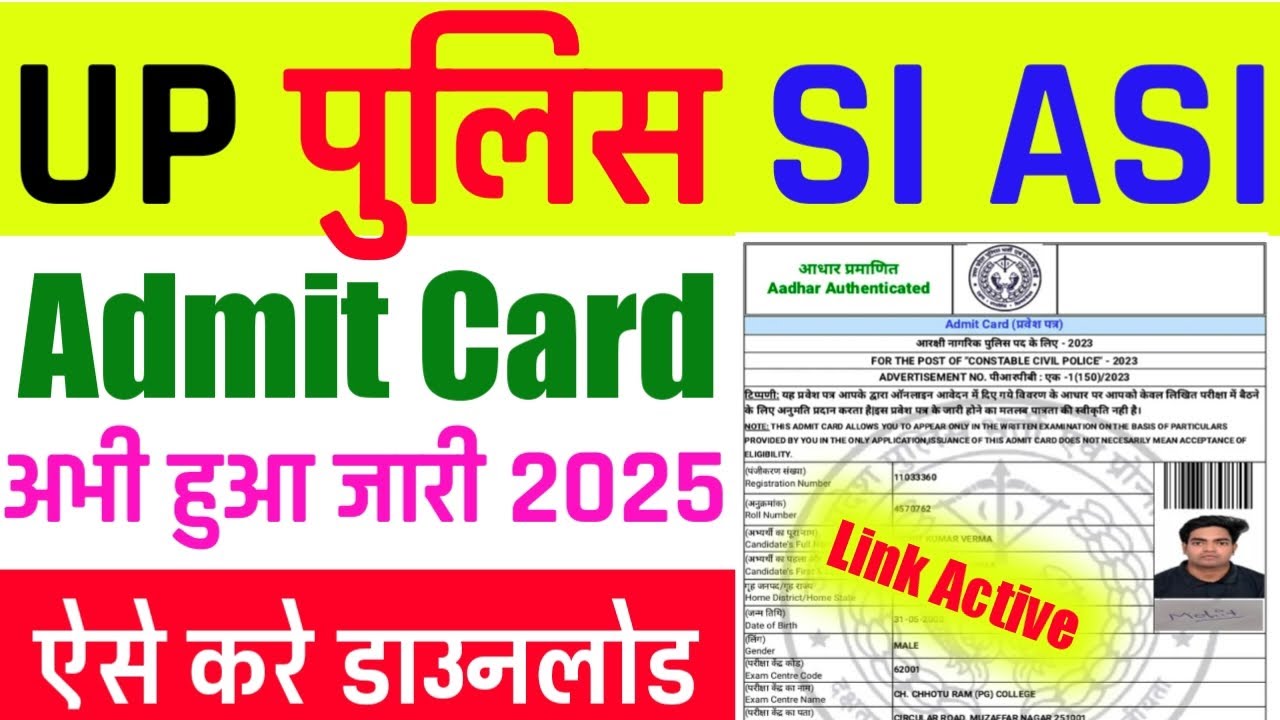 🔥UP Police SI ASI Admit Card 2025।✅ UP Police SI Admit Card Kaise Download Kren 2025