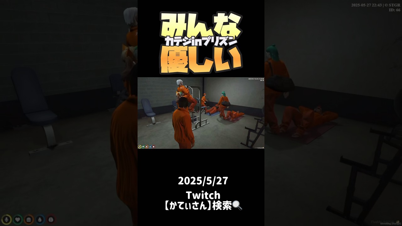 ギャングと交流するカテジ　#shorts #ストグラ切り抜き