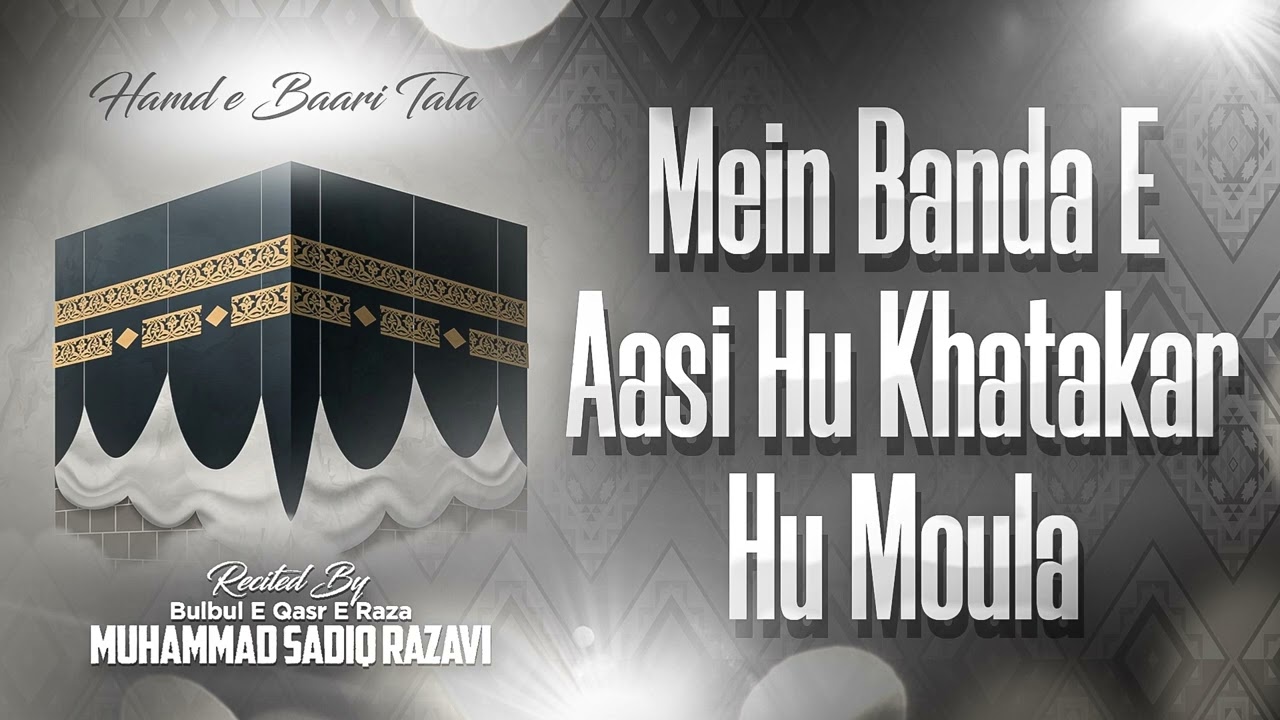 Mein Banda e Aasi Hu Khatakar Hu Moula : Muhammad Sadiq Razavi