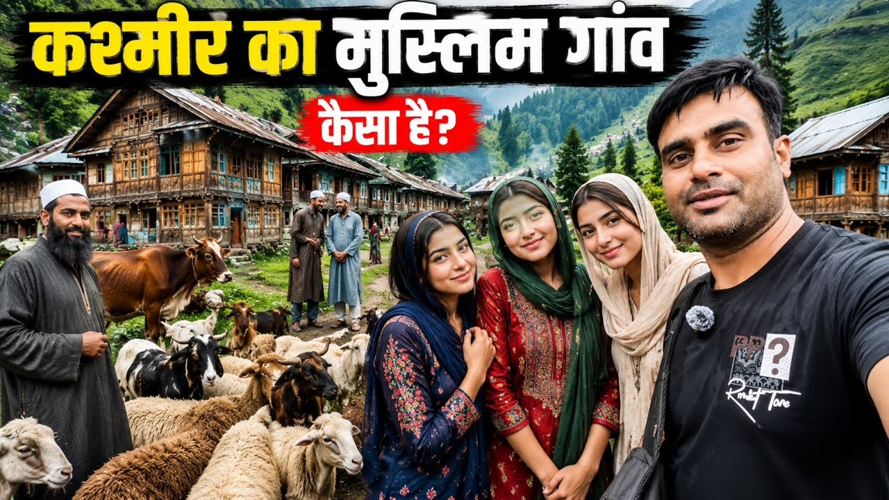 कश्मीर की पहाड़ियों में छिपा अनोखा मुस्लिम गांव | Border Village Life #pakistan #hiddenvillage 