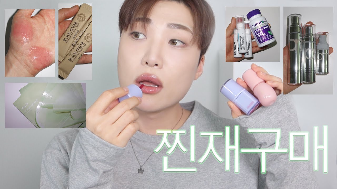 EN) 한 놈만 조진자의 재구매템 (피부톤업 영양제. 복숭아 속살 립. 역대급 선크림. 간증 물광팩. 피부결 좋아진 스킨케어. 살냄새 두피팩. 숨은 클렌징오일 맛집)
