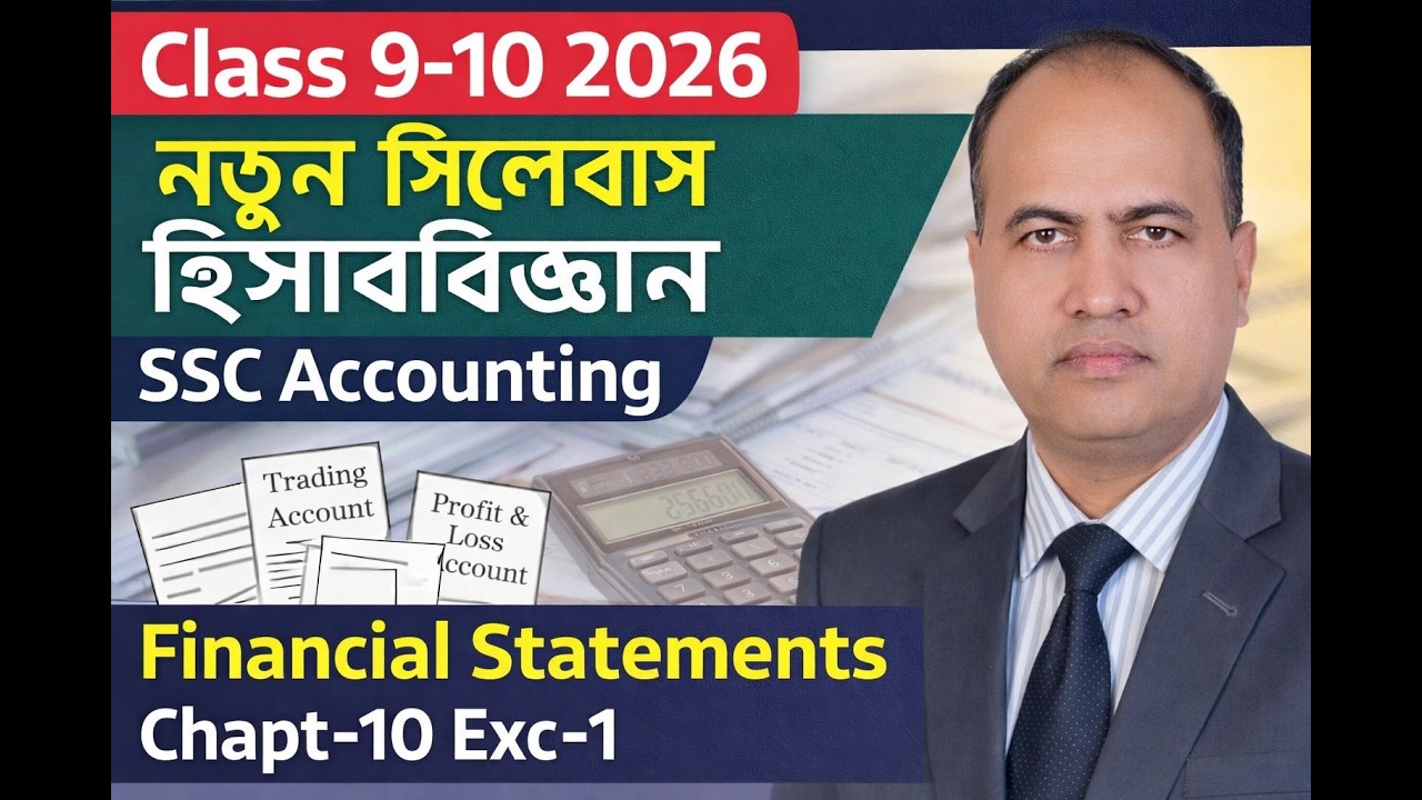 Class 9-10 2026 | নতুন সিলেবাস হিসাববিজ্ঞান | SSC Accounting Financial Statement Chapter-10, Exe-1