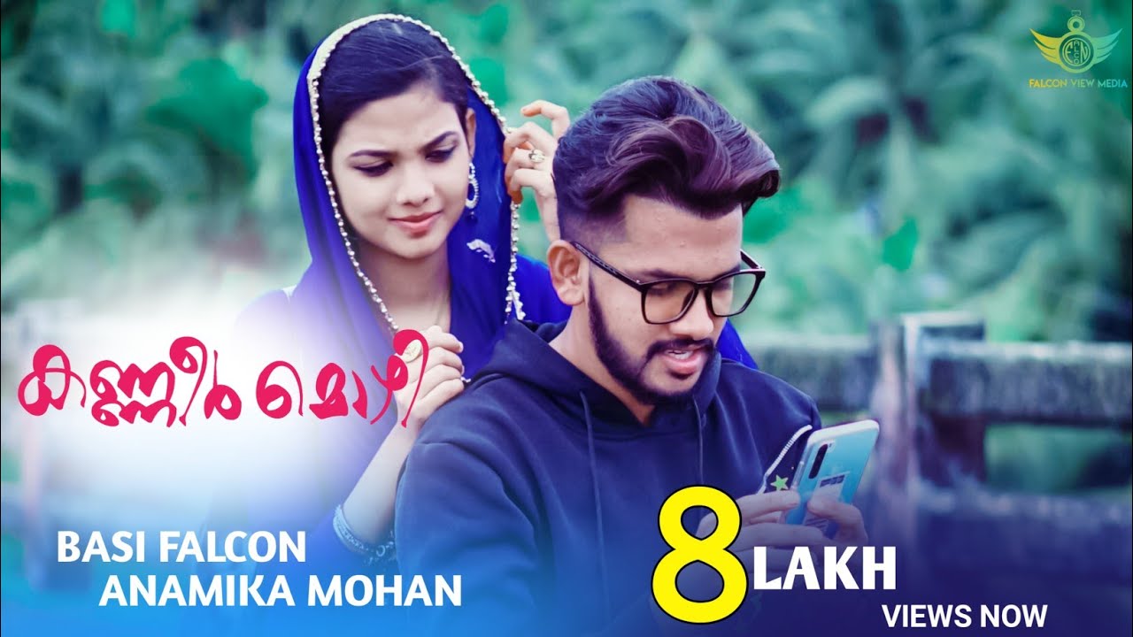 Karayanay Kannirilla | Kannir Mozhi 2 Full HD | Sadiq Mangad |Ali Mangad |Basi Falcon |Nadeer falcon