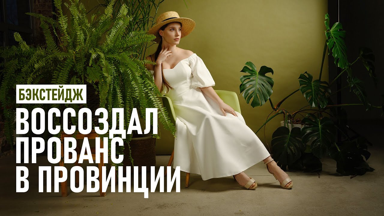 Снимаем красоту в провинциальной фотостудии с базовыми источниками мягкого света.