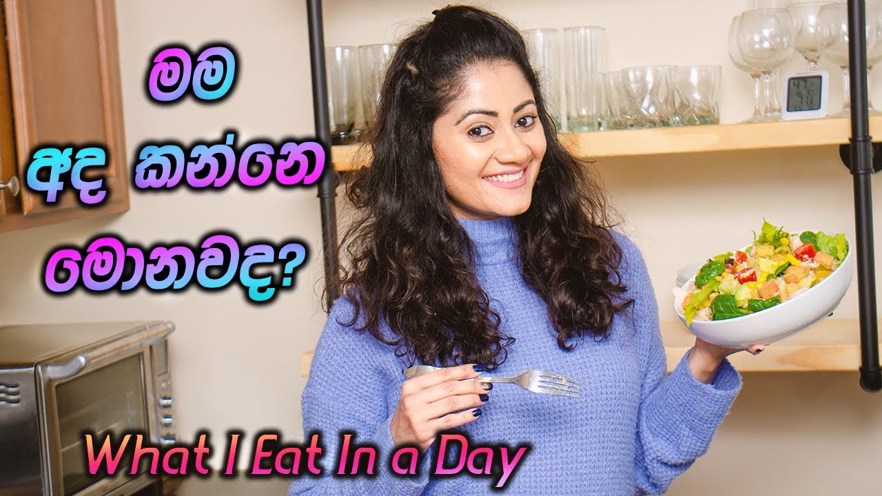 WHAT I EAT IN A DAY | මම අද කන්නෙ මොනවද | Realistic Easy & Healthy Meals | COOK WITH ME !!