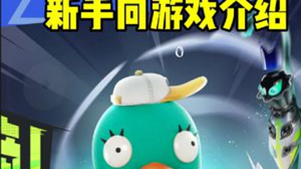远光84萌新入坑指南！吃鸡也能玩出新花样！#远光84 #新游鉴赏家 #远光84创作激励 #全橘游戏万花筒 #游戏鉴赏家