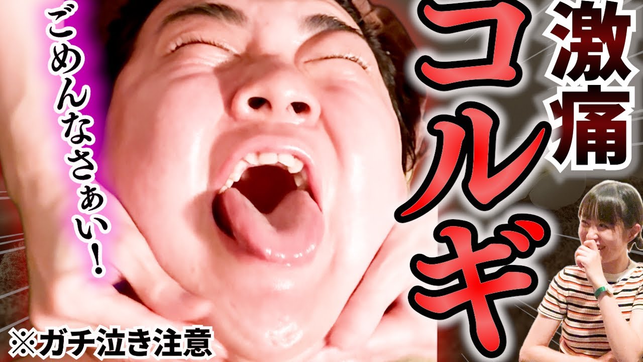 【絶叫】体重3桁目前な相方に激痛コルギを強制体験させてみた