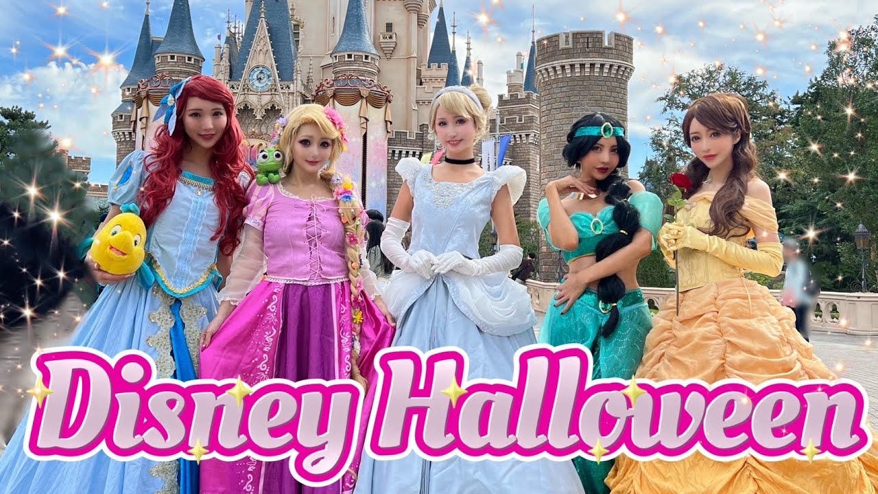 Disney Halloween 2024: Princess Cosplay Magic! 👑🎃Dハロ