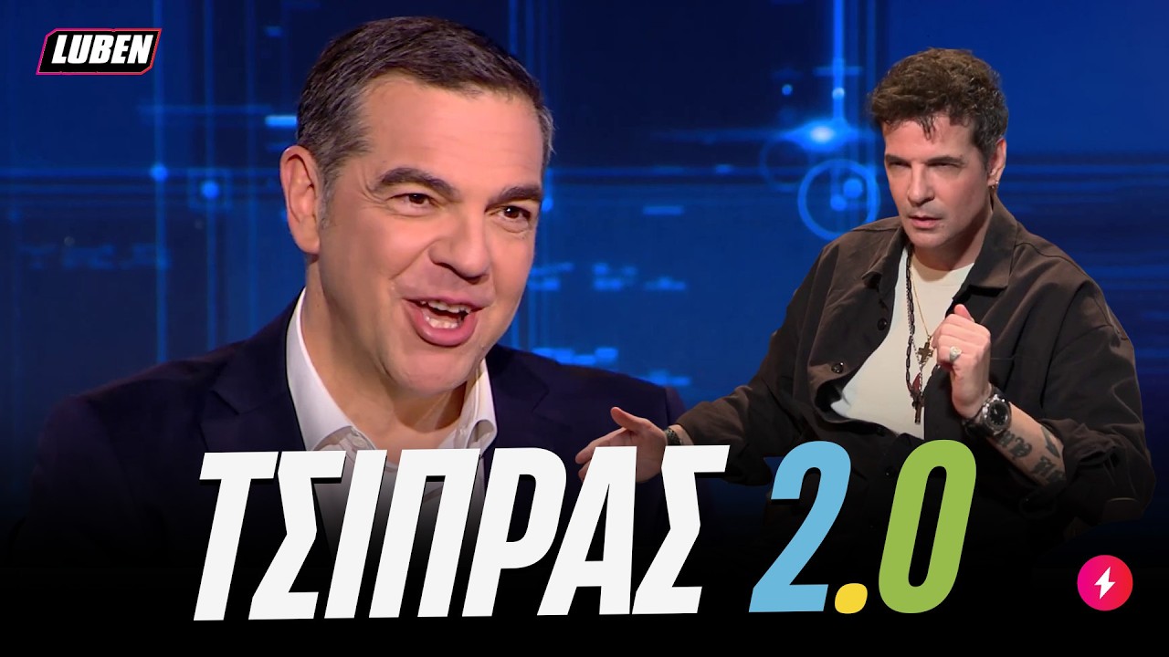 &Tau;&sigma;ί&pi;&rho;&alpha;&sigmaf; &pi;&alpha;&theta;&alpha;ί&nu;&epsilon;&iota; &Nu;&Iota;&Nu;&Omicron; &kappa;&alpha;&iota; &epsilon;&pi;&iota;&sigma;&tau;&rho;έ&phi;&epsilon;&iota; &mu;&epsilon; &phi;ό&rho;&alpha;, &mu;&pi;&omicron;&rho;&epsilon;ί &kappa;&alpha;&iota; ό&chi;&iota; | Luben TV