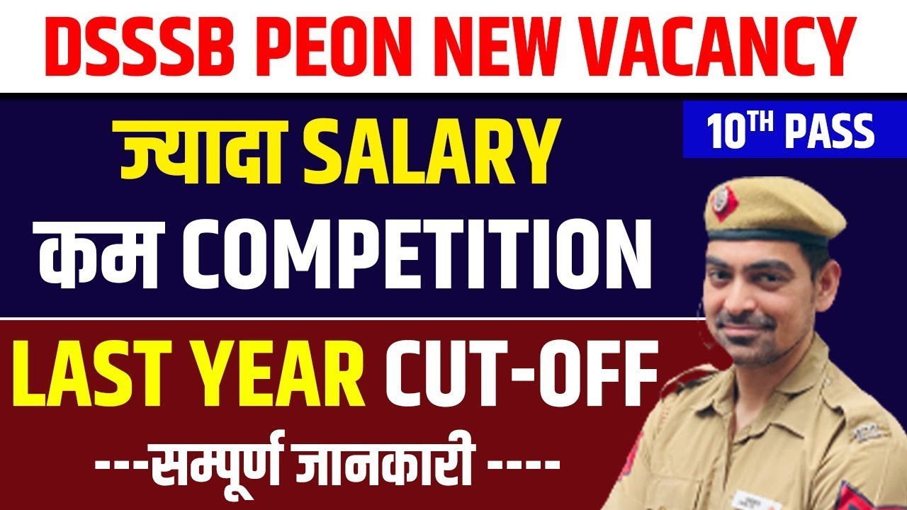 DSSSB Peon New Vacancy High Salary Low Competition, Last Year Cut-Off | Complete Information