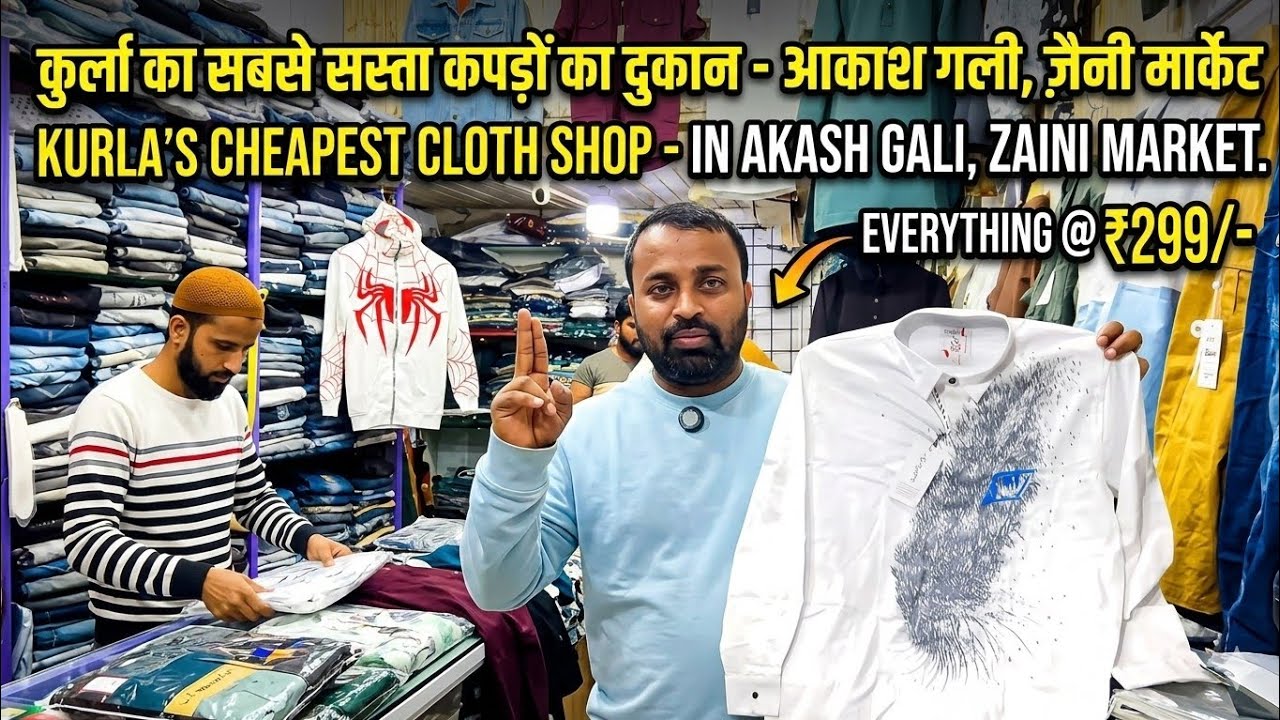 Kurla's Cheapest Cloth Shop In Akash Gali Zaini Market 😱 #cheapestmarket #budgetshopping #baggyjeans
