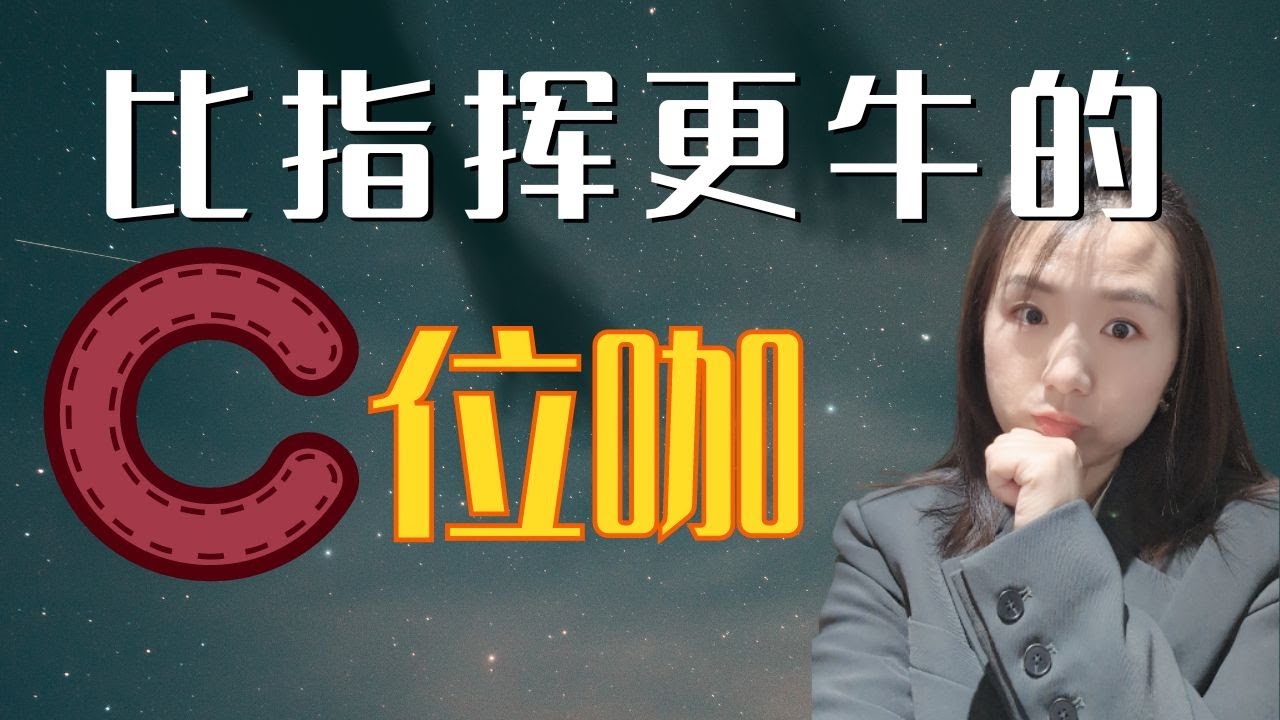 居然还有比指挥更厉害的人？凭什么乐队首席必须是小提琴？给你们讲讲交响乐团首席背后的故事
