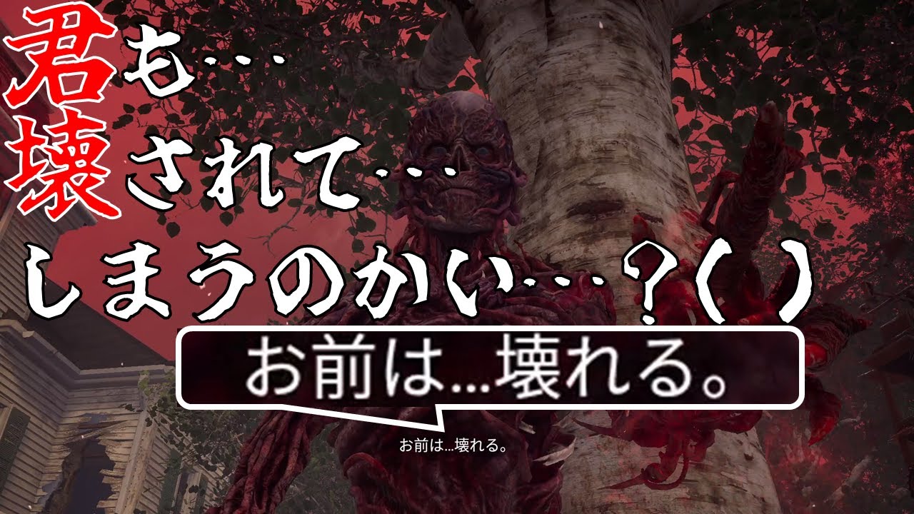 楽しいぞ！　ファースト【Dead by Daylight】