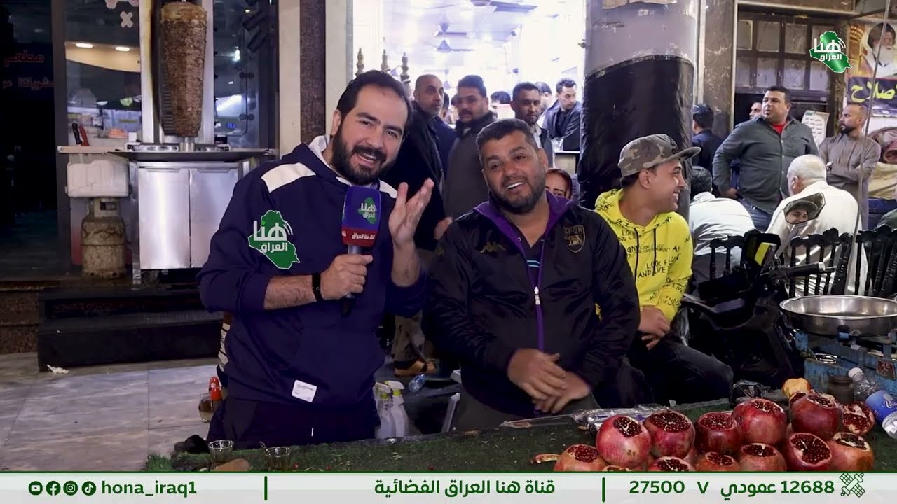 برنامج السوق في رمضان – تقديم عمر الأغا | قراءة في حركة الأسواق خلال الشهر الفضيل#هنا_العراق