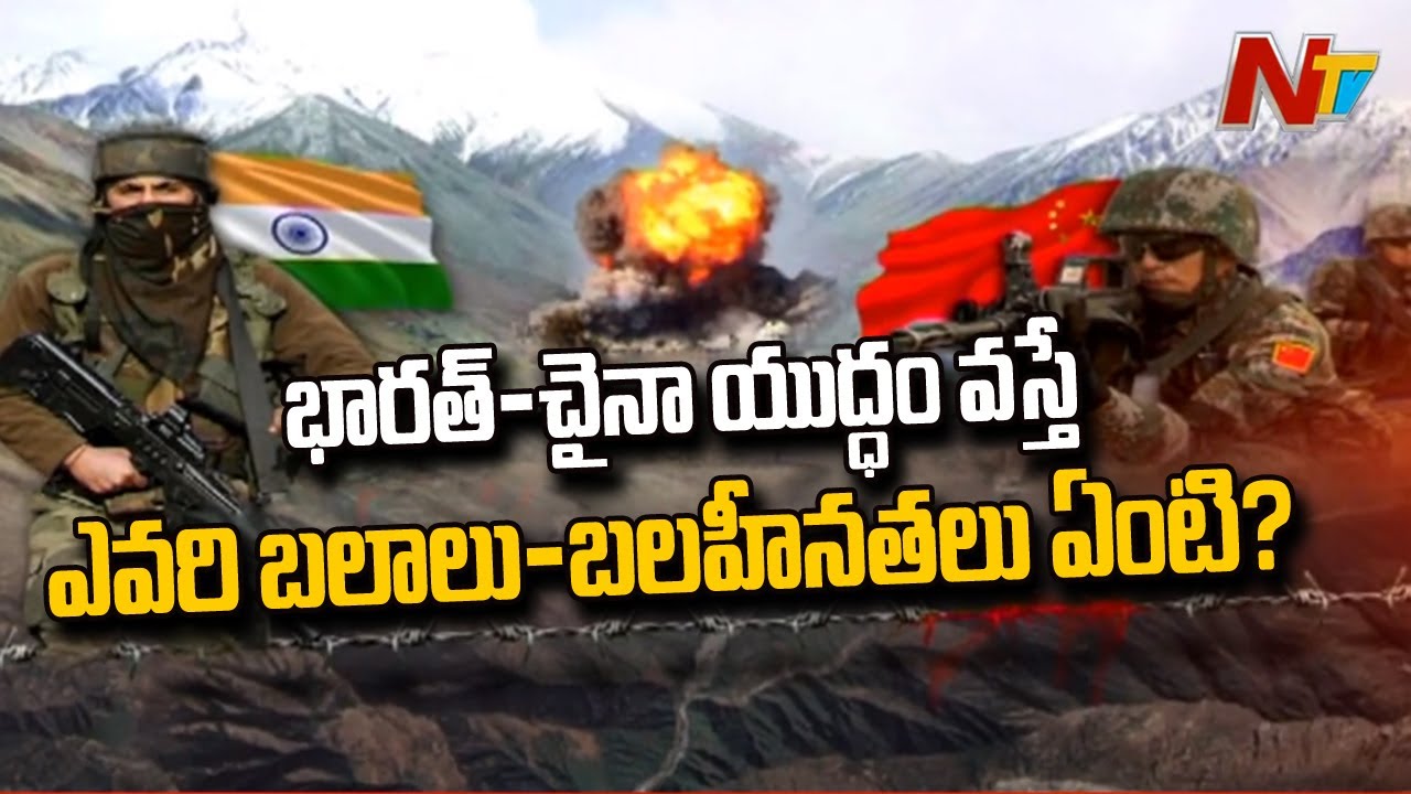 What Is The Strengths and Weakness Between India and China War? | Indo-China War | NTV
