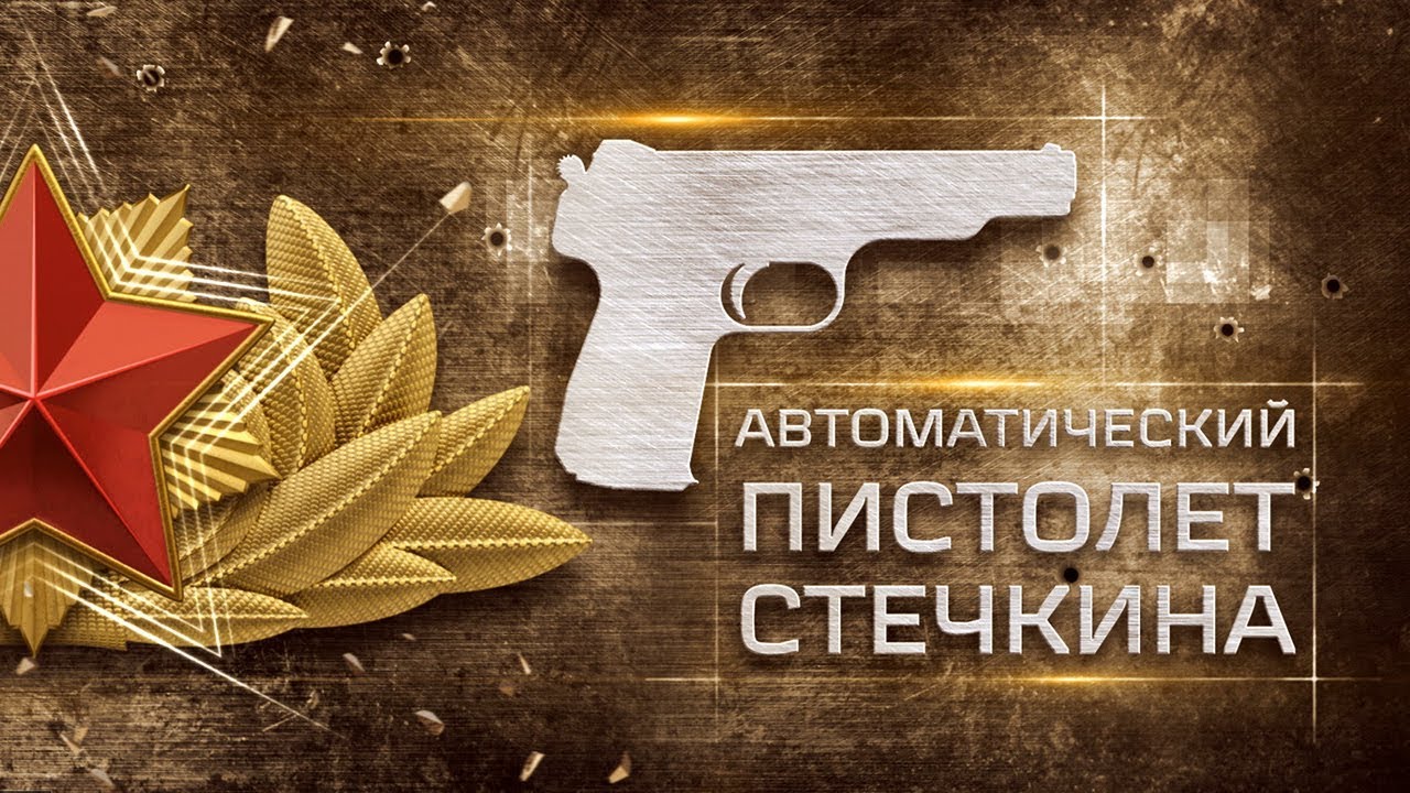 Легендарное оружие. История создания АПС и АПБ