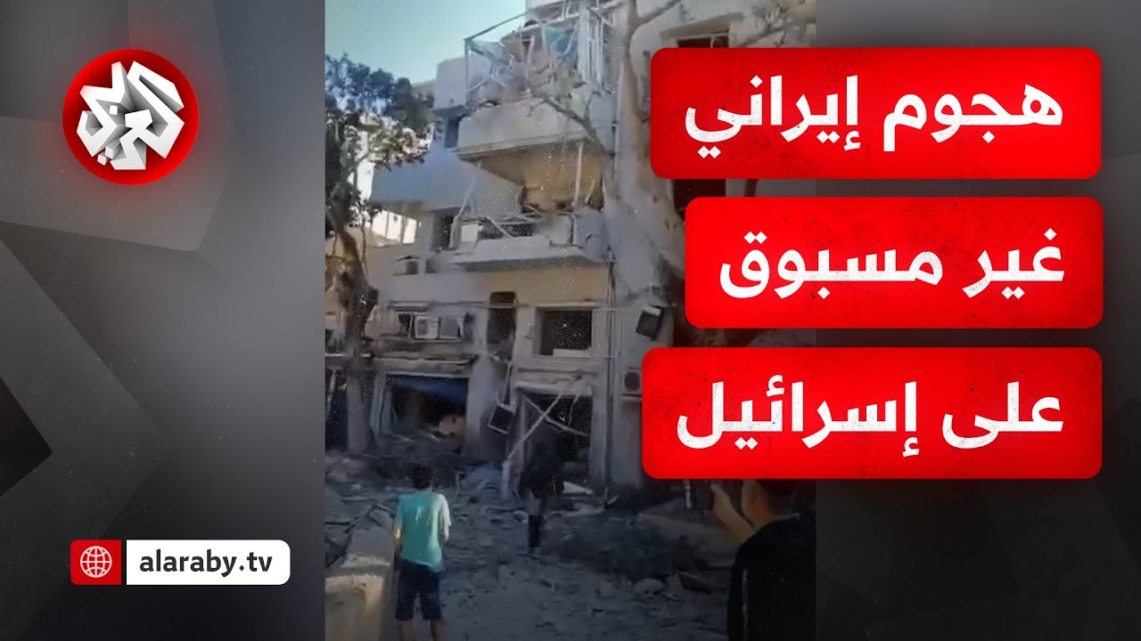شاهد.. عشرات الصواريخ الإيرانية تستهدف مناطق واسعة في إسرائيل