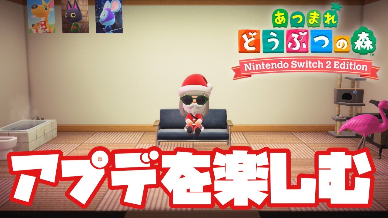 【あつまれどうぶつの森】アプデを楽しむ【稲荷めめ】