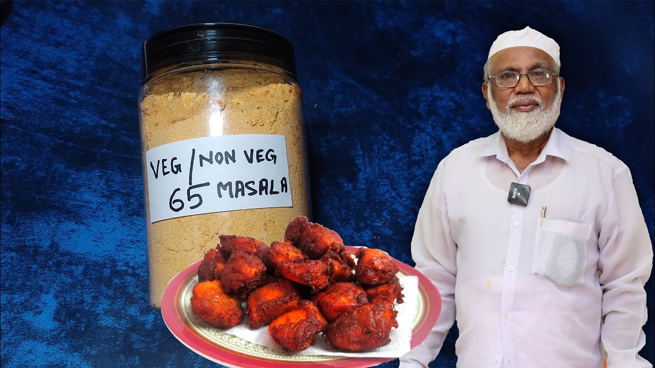 சிக்கன் 65 மசாலா ரகசிய செய்முறை | Chicken 65 Masala Recipe in Tamil | Chicken 65 Masala