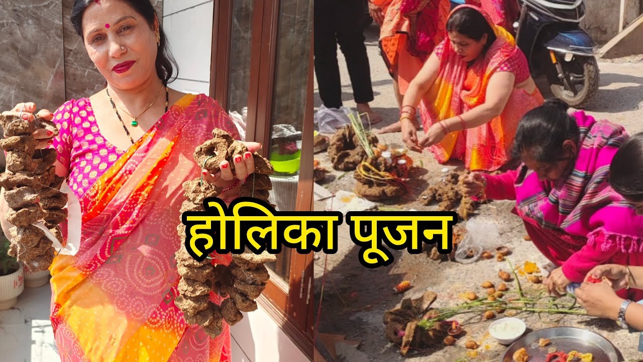 देखो कितनी दूर आई हूं होली पूजने| होली से पहले हे करली थी ये तयारियाँ| क्या सामान भूल गई| होली पूजन🌺